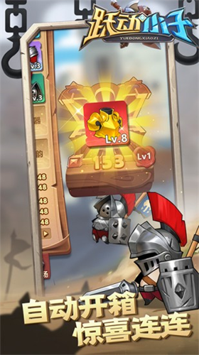 跃动小子无限金币无限钻石.png