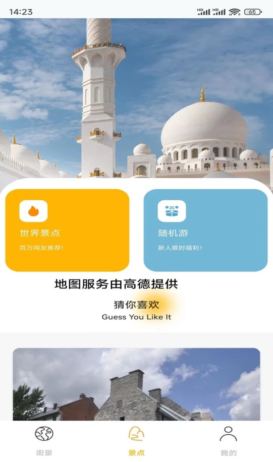 天眼高清互动地图.jpg