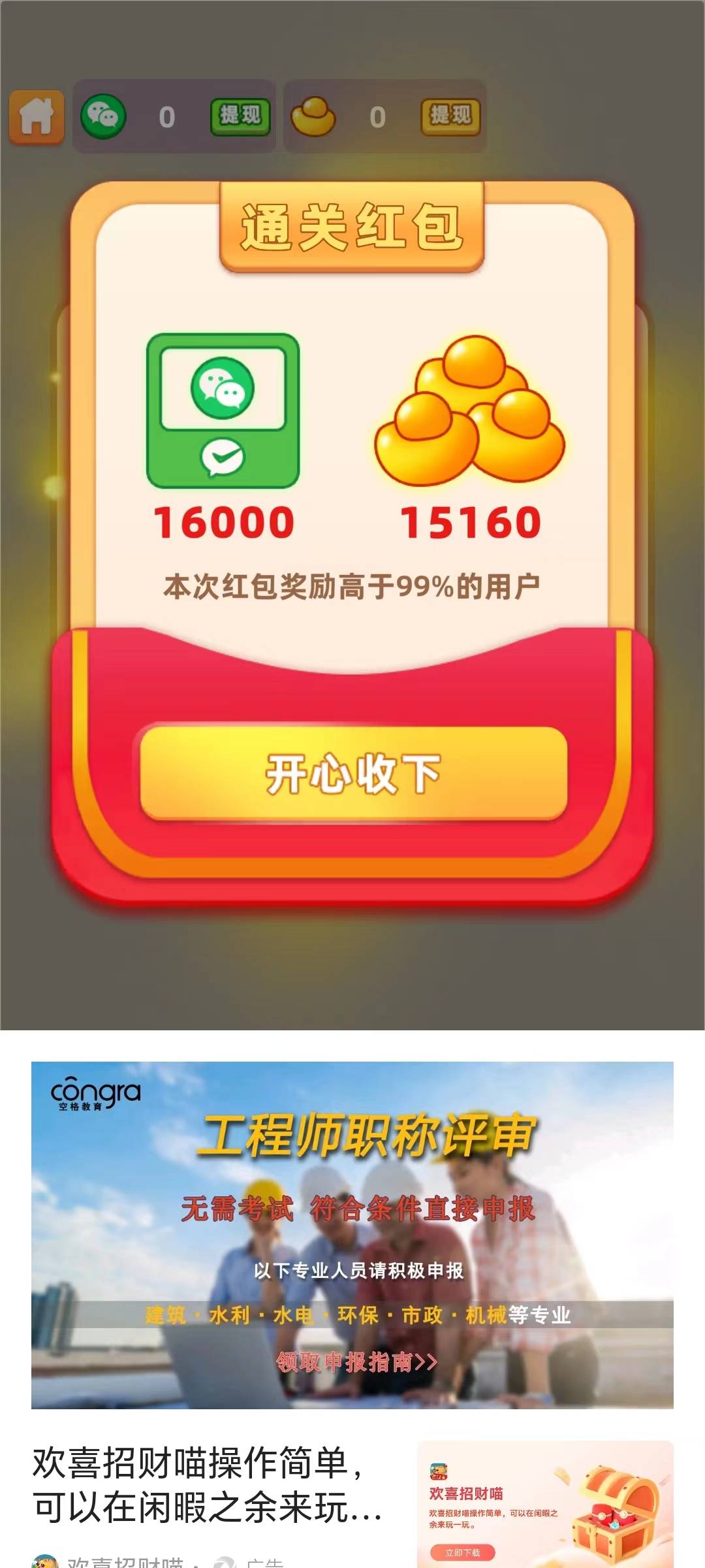 华山说成语(3)