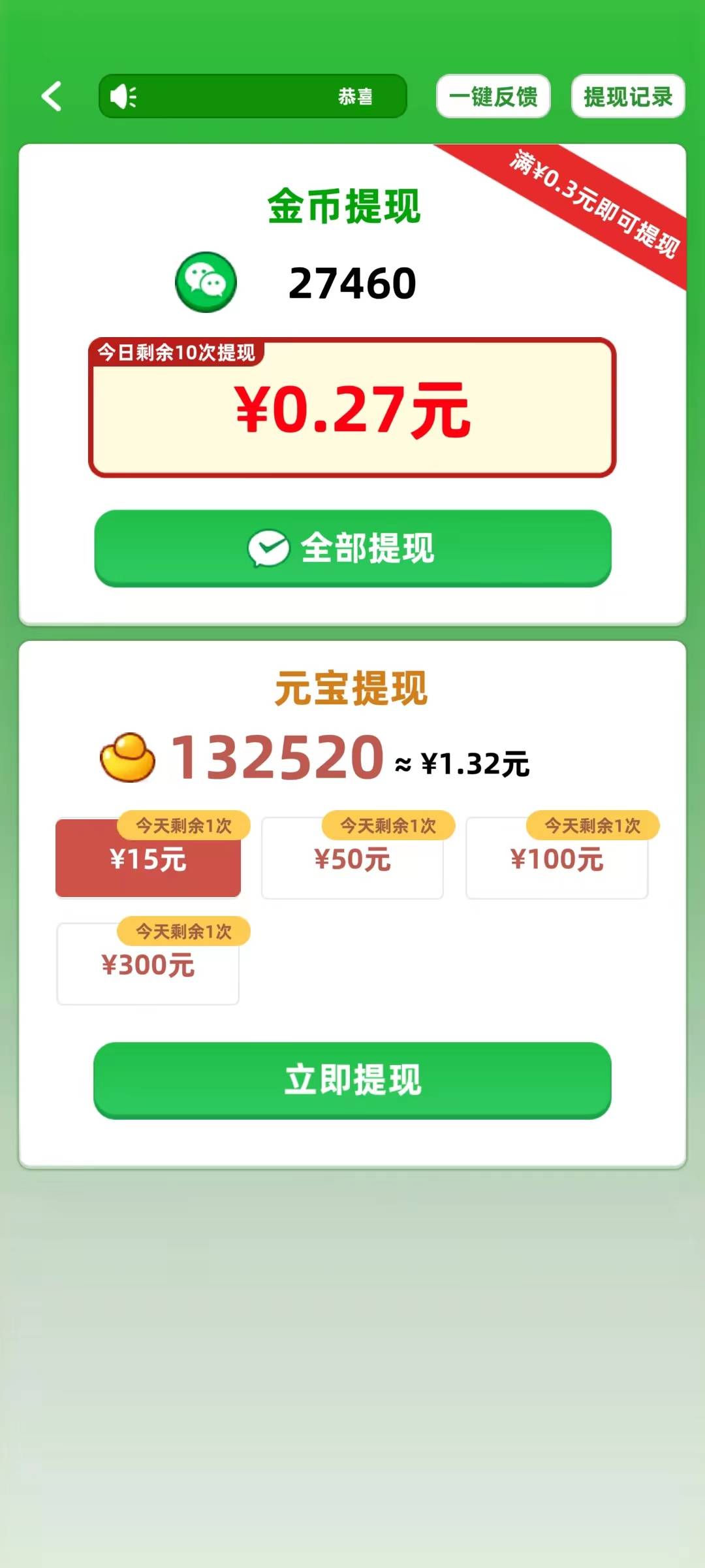 华山说成语(1)