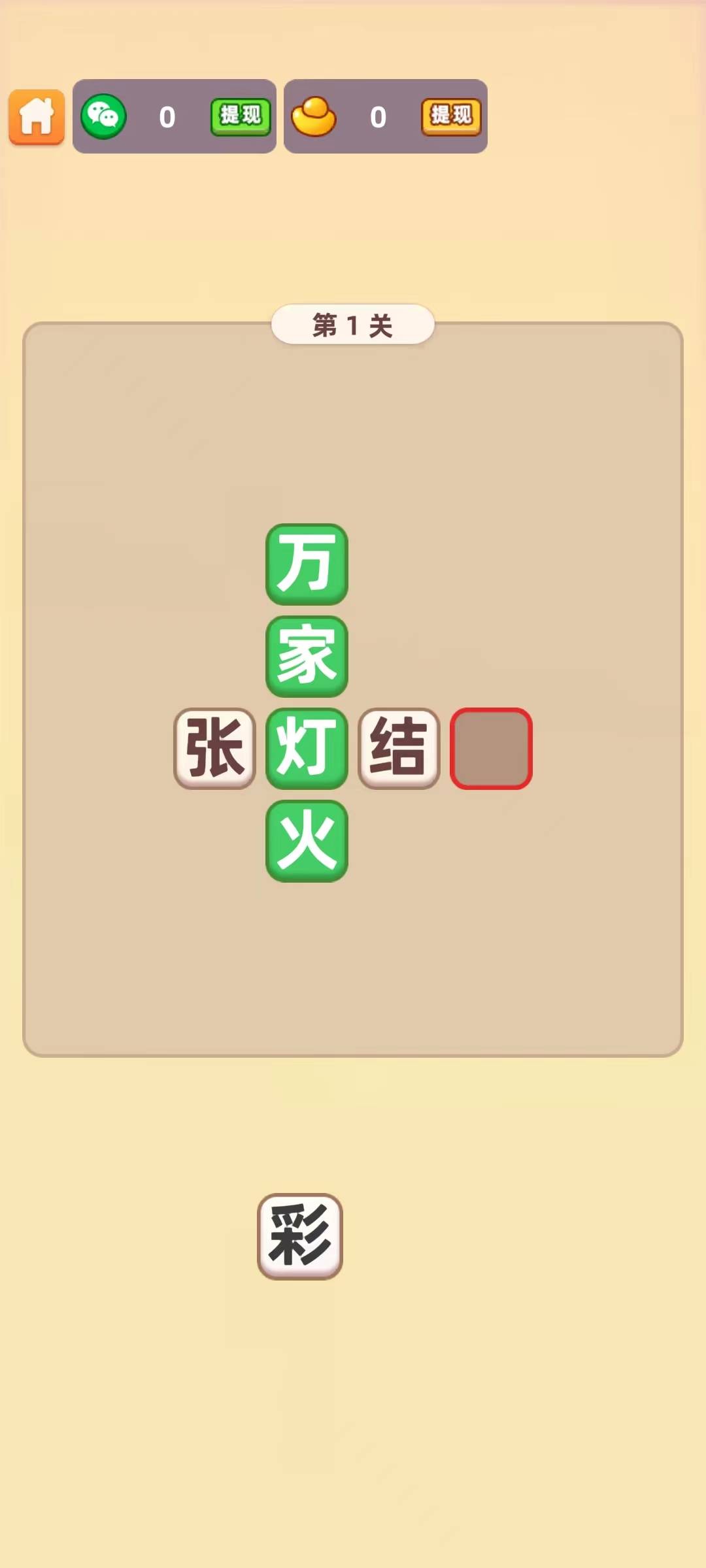 华山说成语.jpg
