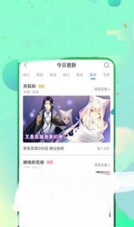 禁天漫堂官方正版(1)