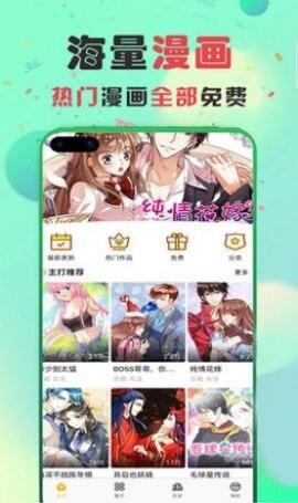 禁天漫堂官方正版.jpg