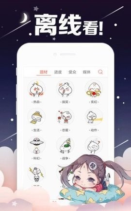 烈火动漫app最新版(2)