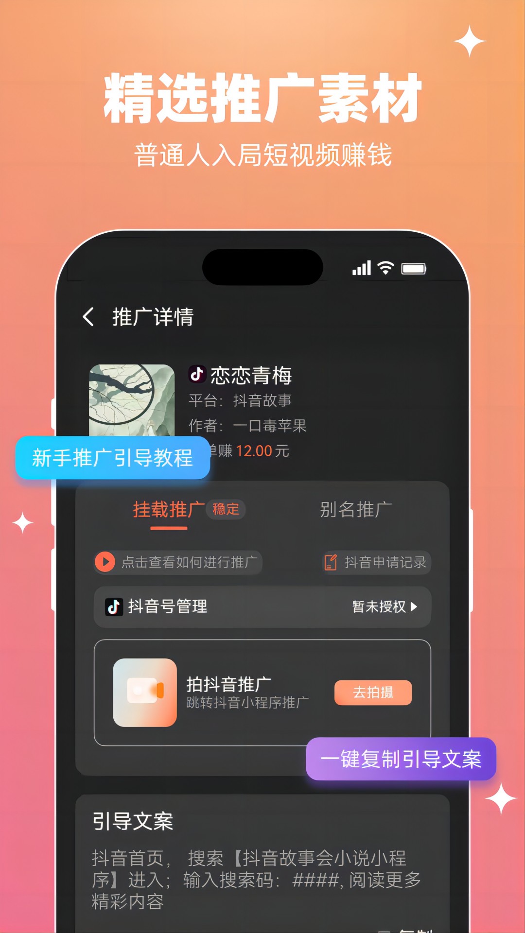 智影推文(1)