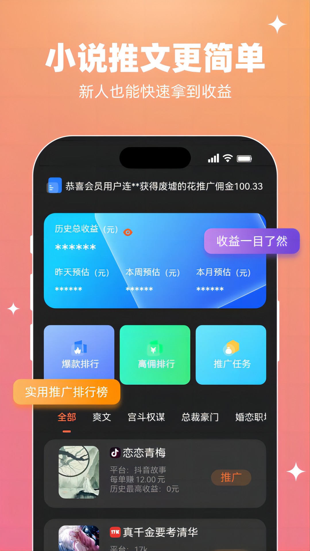智影推文(4)