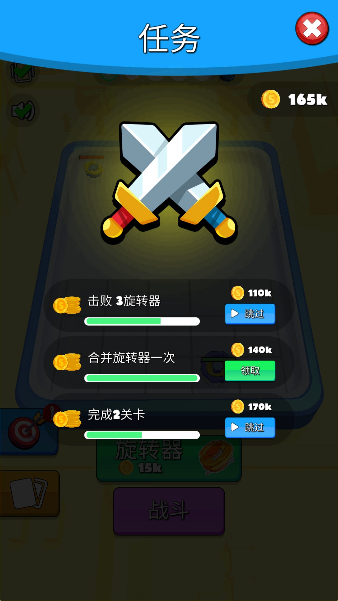 旋转陀螺比赛(3)