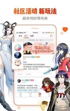爱酱漫画(3)