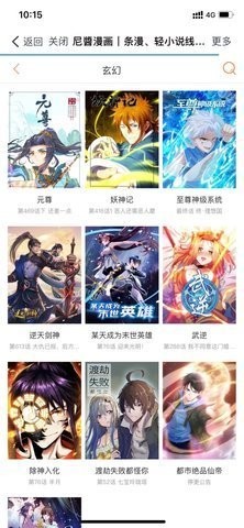 尼酱漫画app免费版(3)