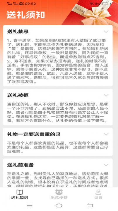 乐意好礼(3)