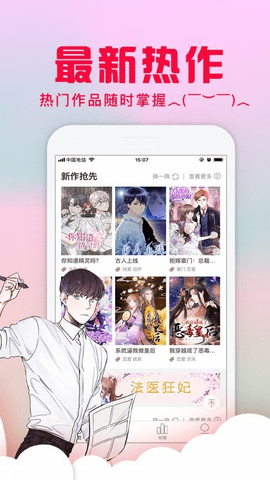 乱马漫画app正版.png