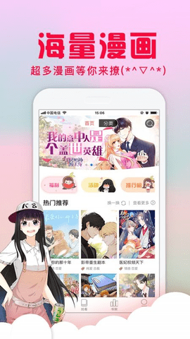 乱马漫画app正版(1)