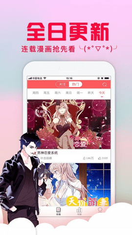乱马漫画app正版(3)