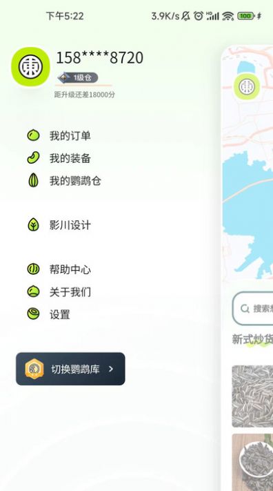 五十東(1)