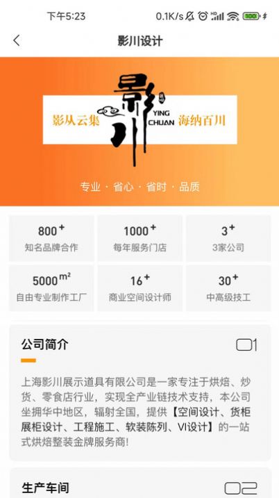 五十東(4)