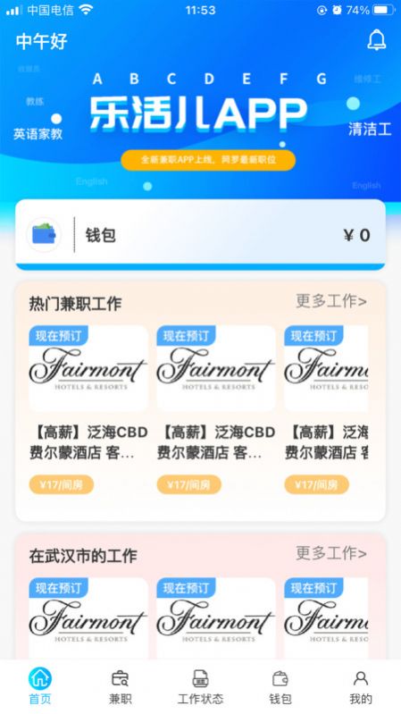 乐活儿(1)