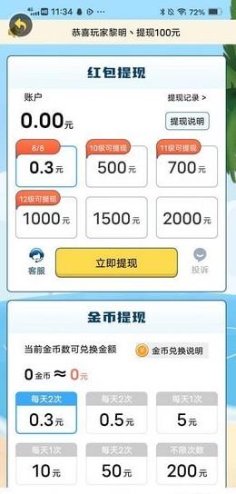猜歌致富(2)