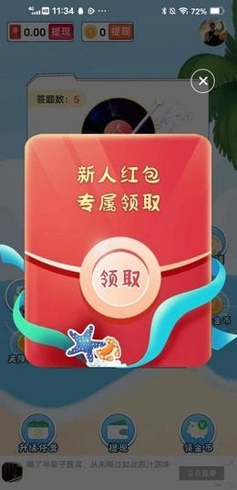 猜歌致富(1)