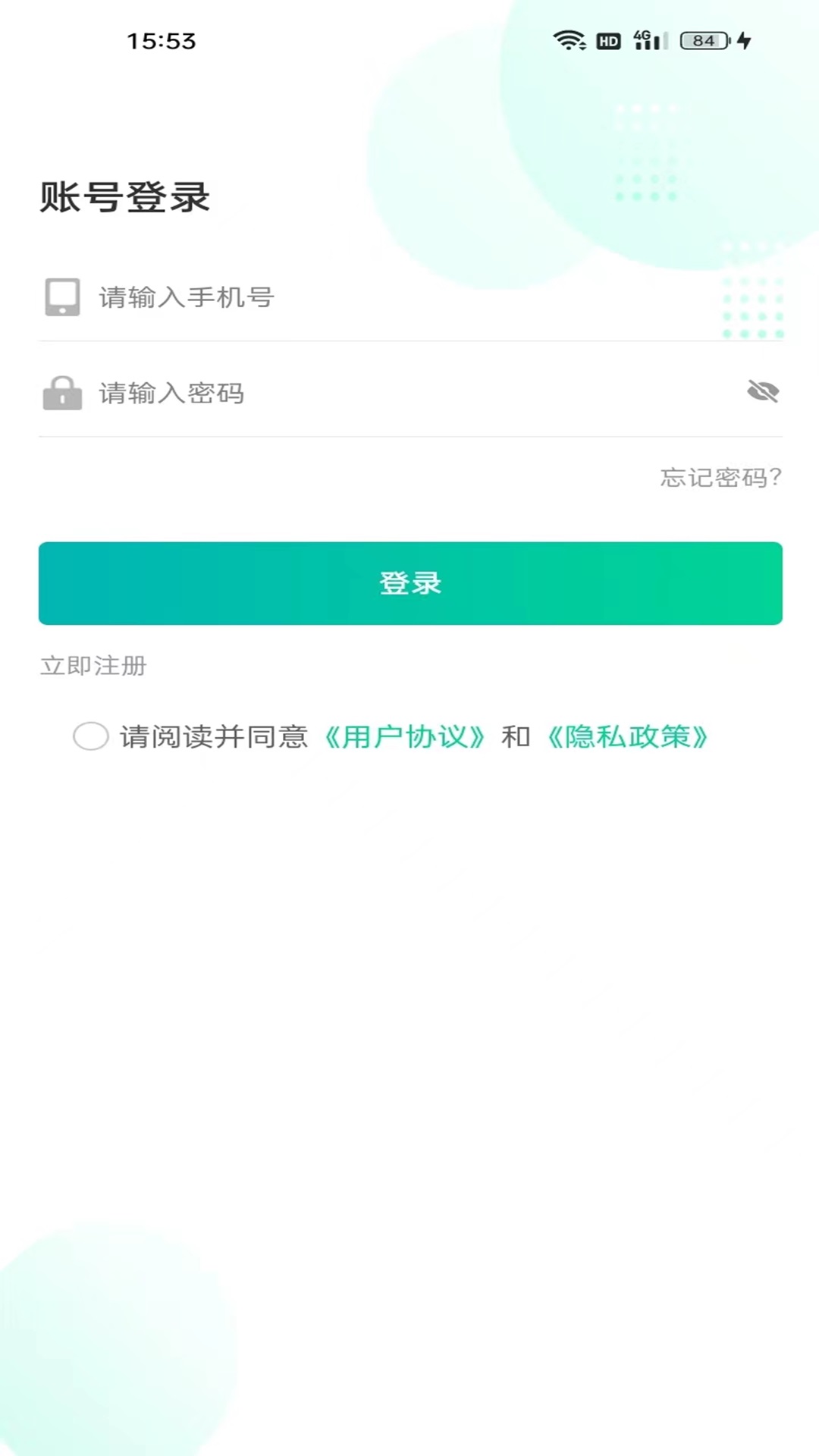 乐盛出行(1)