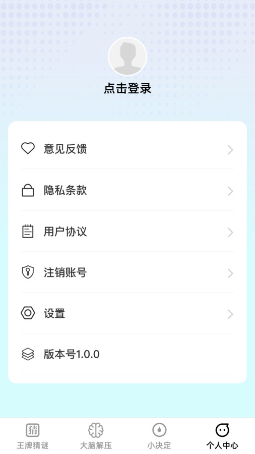 王牌大脑(3)