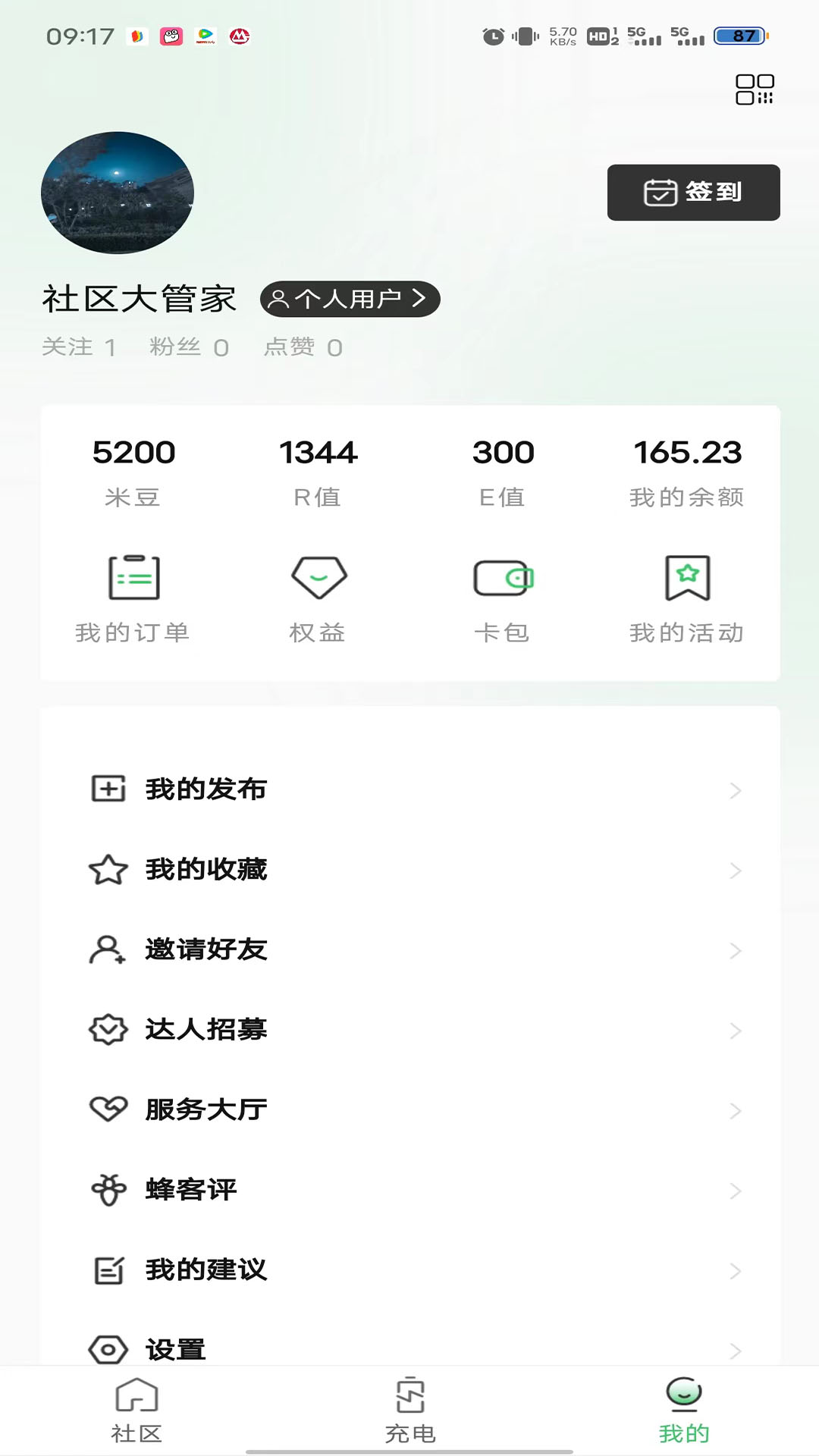 蜂潮智行jpg