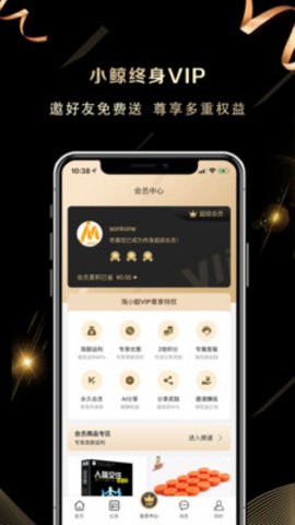 淘小鲸(1)