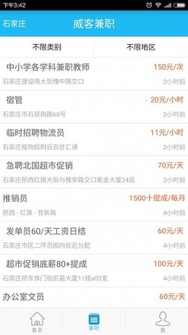 威客兼职(3)
