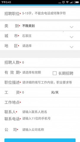 威客兼职(2)