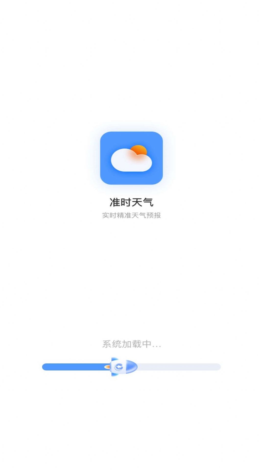 铭瑛准确天气(3)