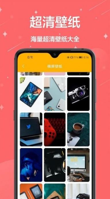 主题壁纸君(1)