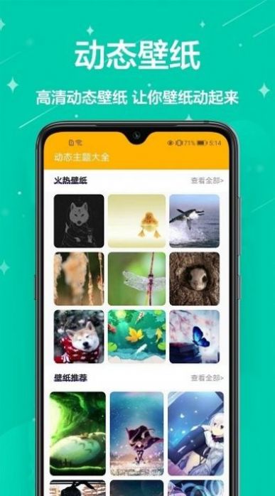主题壁纸君(3)