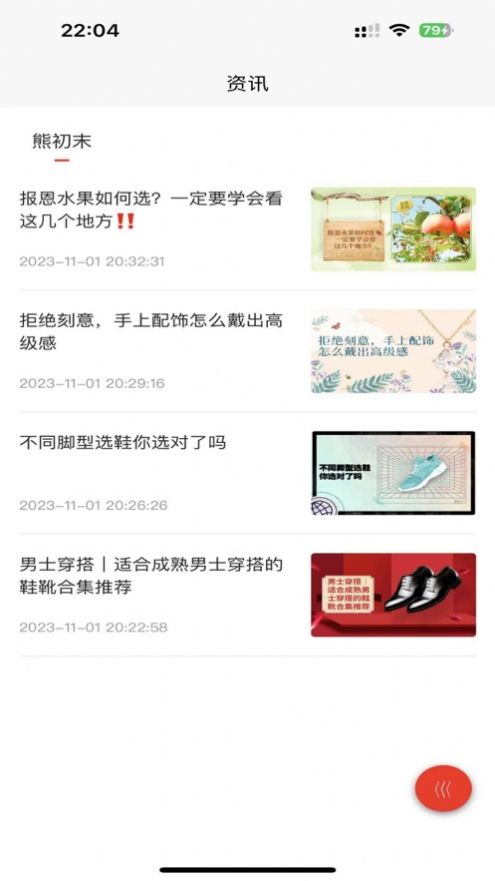熊初末(1)