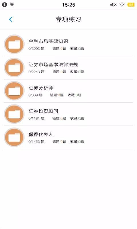 证券从业资格题集(1)