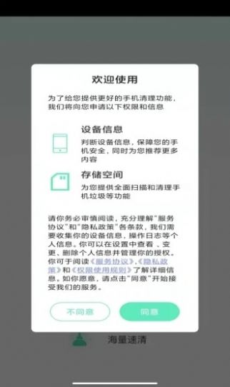 海量速清(2)