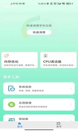 海量速清(1)