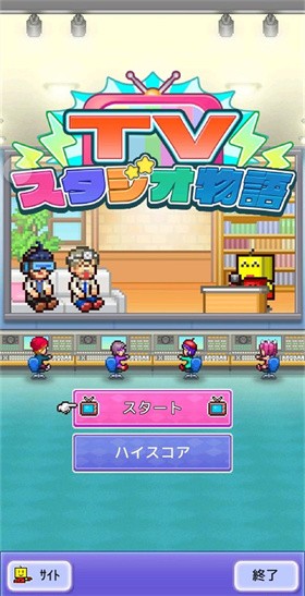 电视演播厅物语无限金币(2)