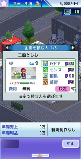 电视演播厅物语无限金币(3)