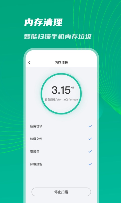 神速优化助手(1)