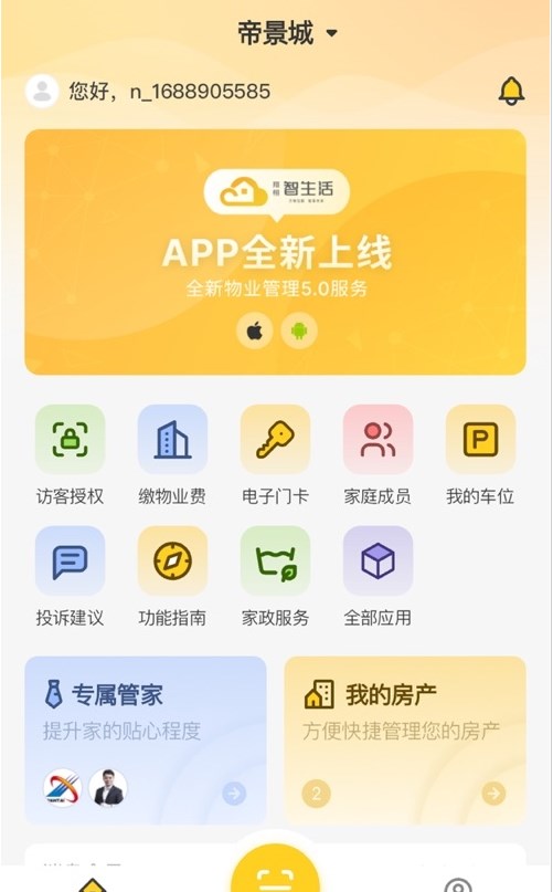 翔栩智生活(2)