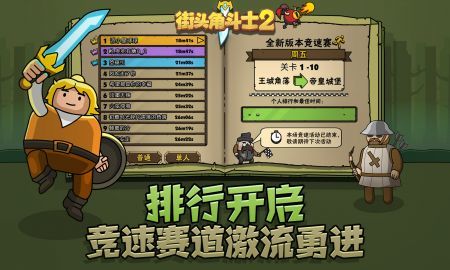 街头角斗士2无限金币版(1)
