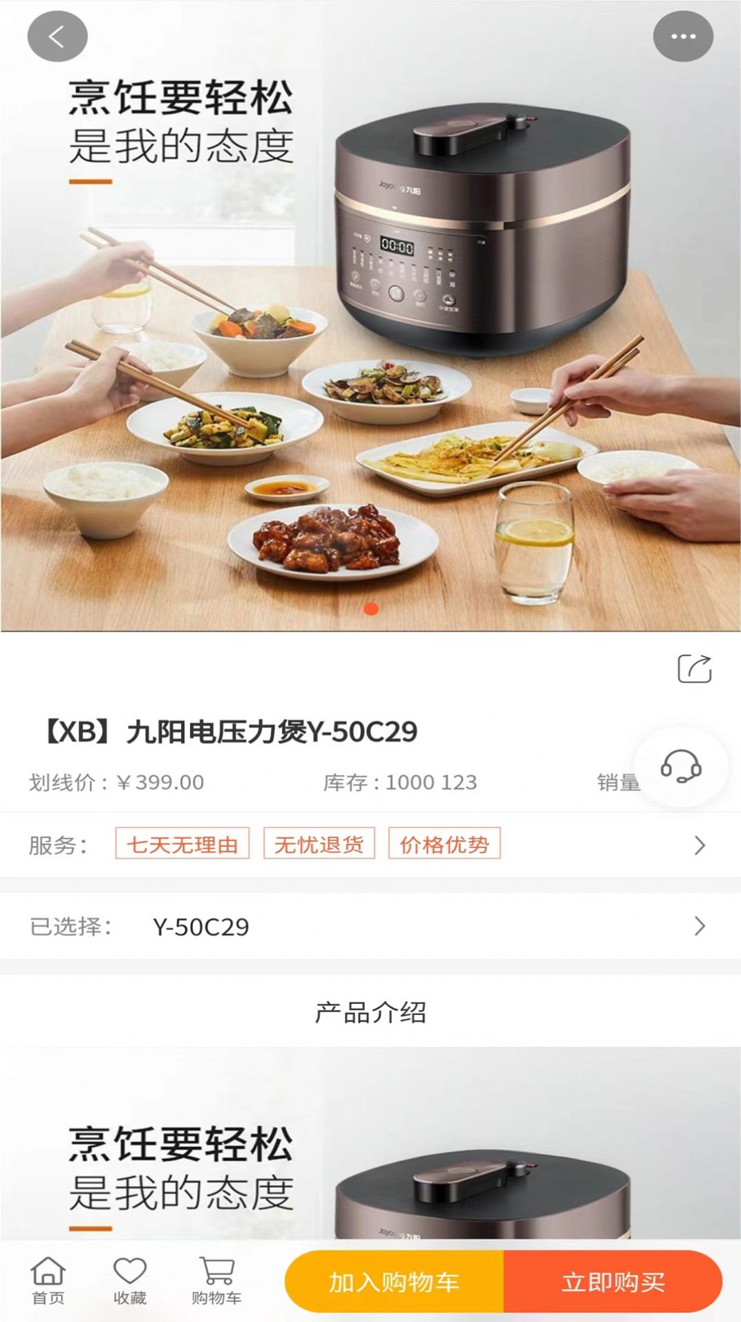 吉购会员商店.jpg