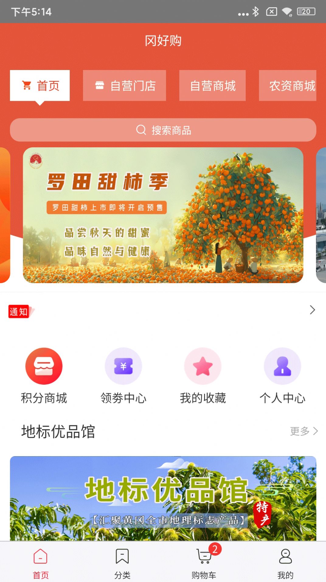冈好购(2)