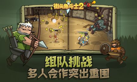 街头角斗士2无限金币版.jpg