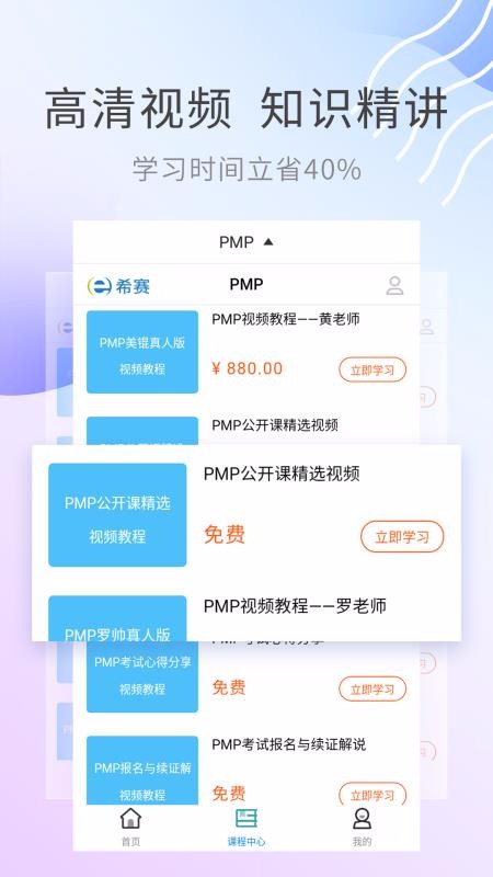 PMP题库(1)