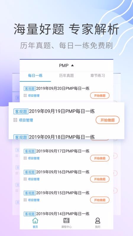 PMP题库.jpg
