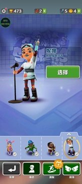 地铁跑酷穿透版(1)