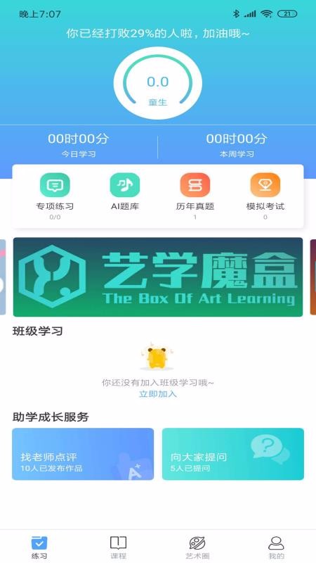 艺学魔盒.jpg