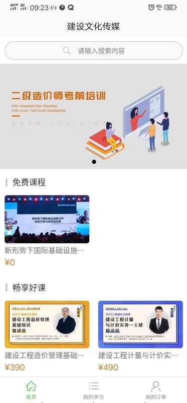 建设文化传媒(1)
