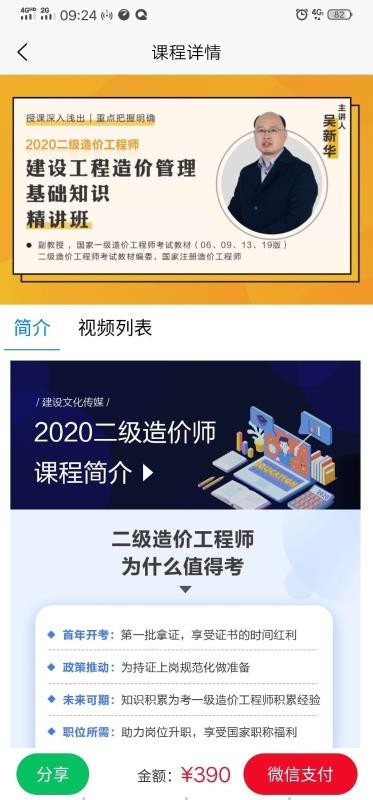 建设文化传媒(2)