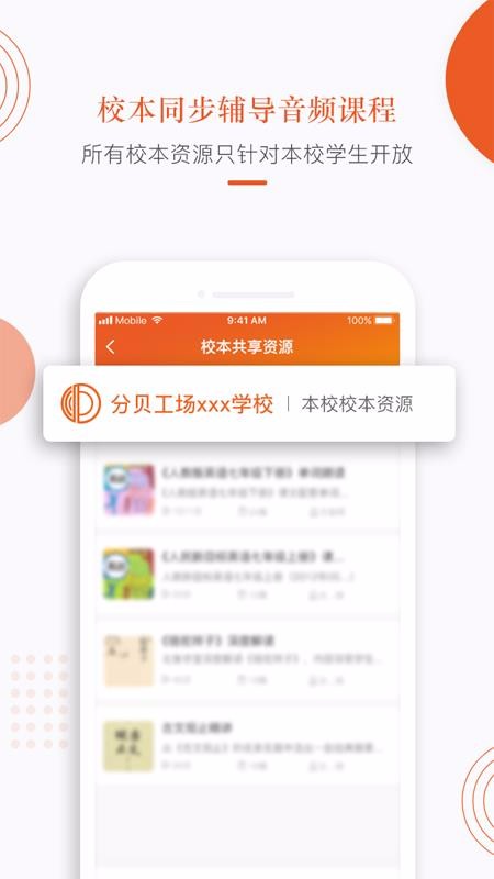 分贝工场.jpg